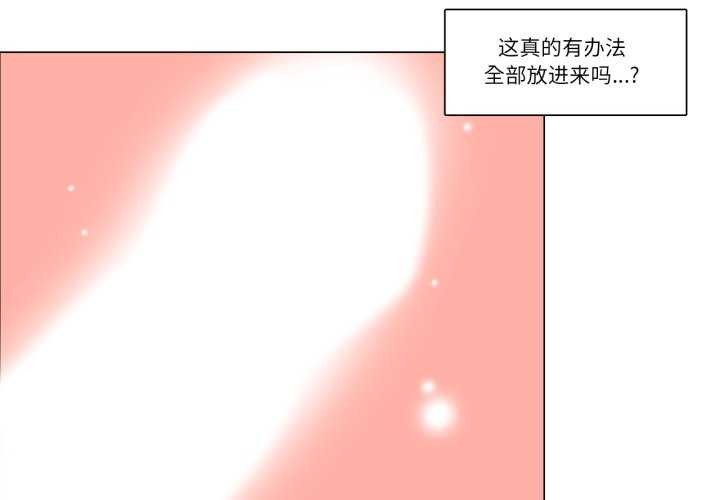 《請與我私語》漫画 第8話