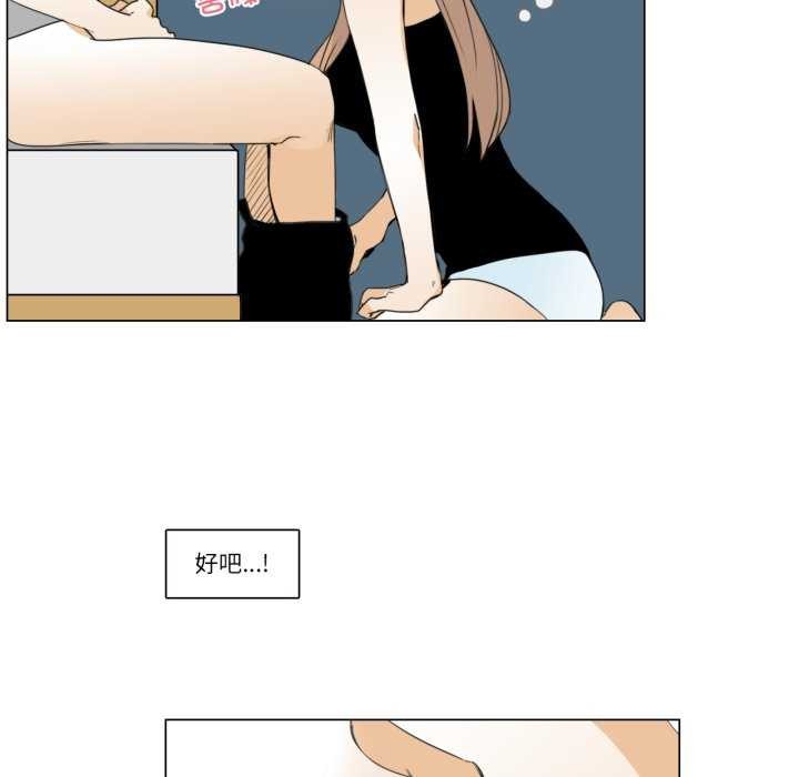 《請與我私語》漫画 第8話
