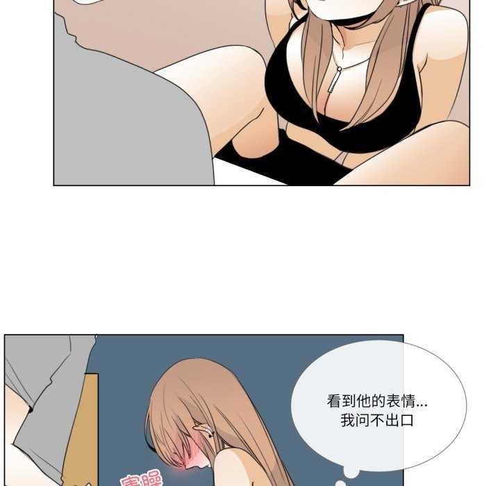 《請與我私語》漫画 第8話