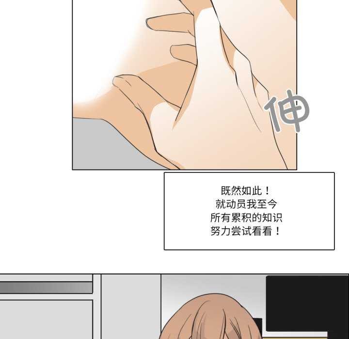 《請與我私語》漫画 第8話
