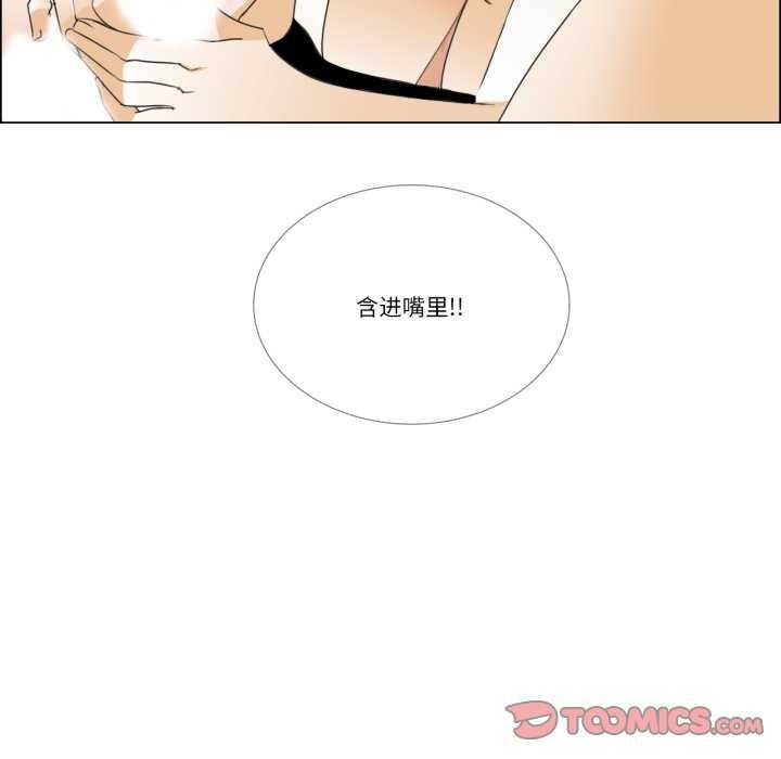 《請與我私語》漫画 第8話