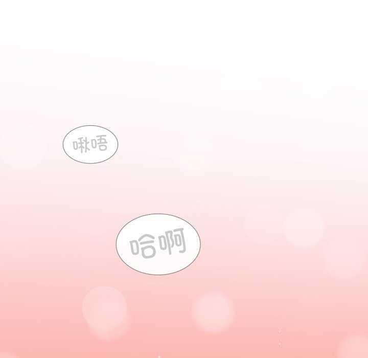 《請與我私語》漫画 第8話