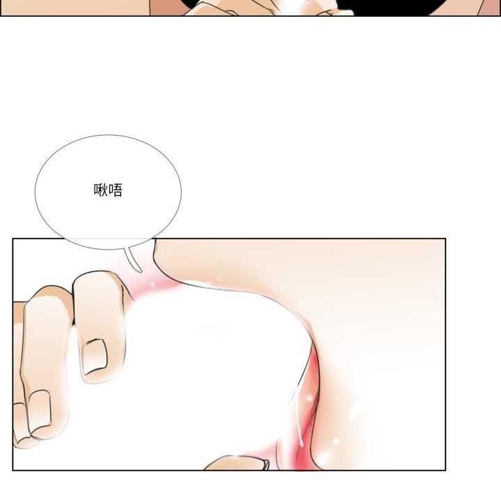 《請與我私語》漫画 第8話