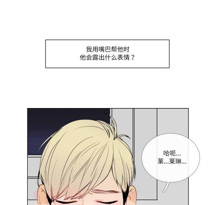 《請與我私語》漫画 第8話