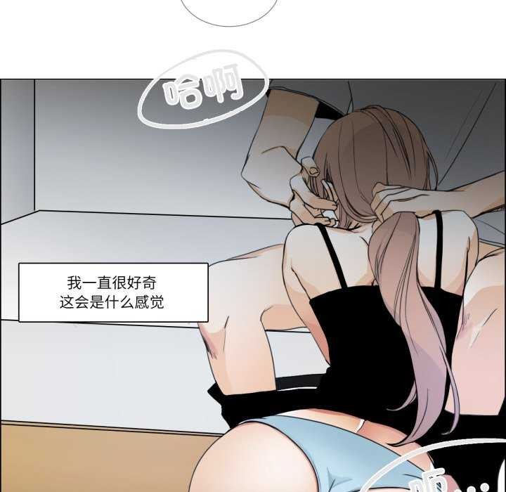 《請與我私語》漫画 第8話