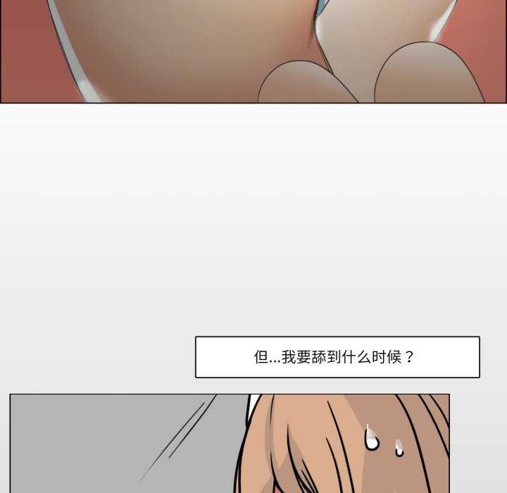 《請與我私語》漫画 第8話