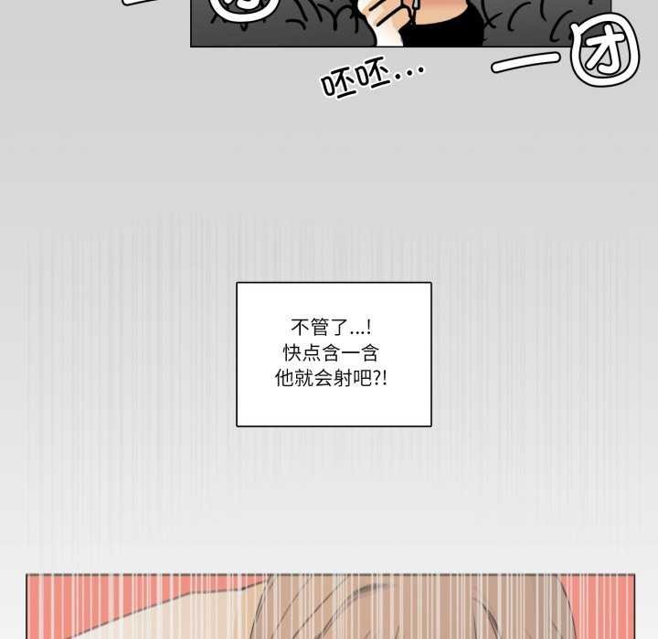《請與我私語》漫画 第8話