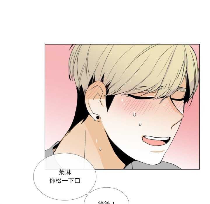 《請與我私語》漫画 第8話