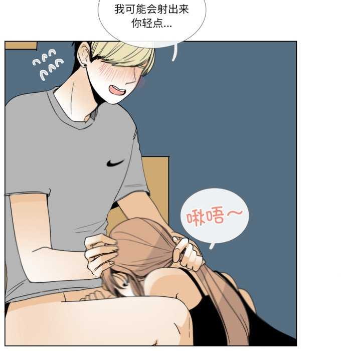 《請與我私語》漫画 第8話