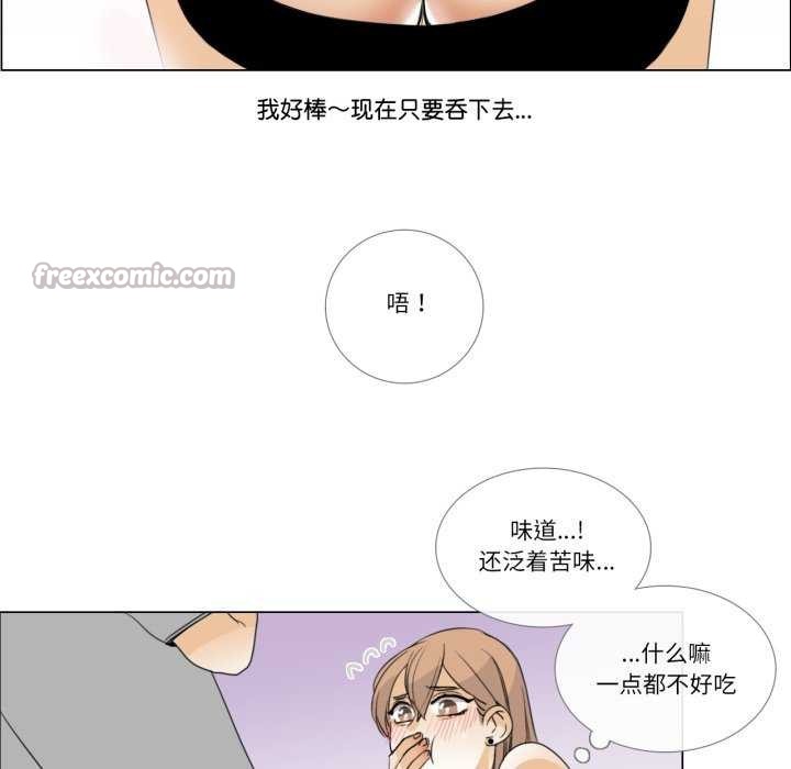 《請與我私語》漫画 第8話