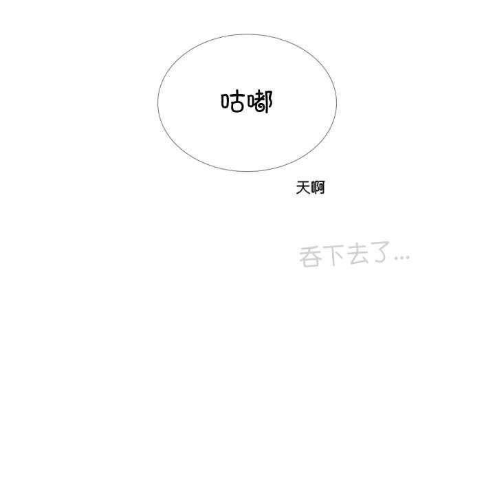《請與我私語》漫画 第8話