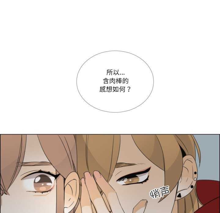 《請與我私語》漫画 第8話