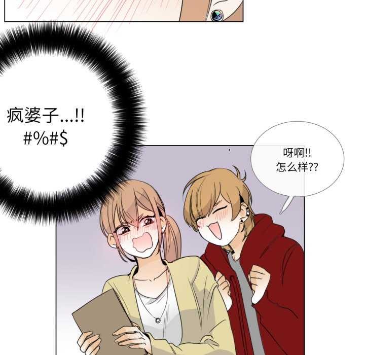 《請與我私語》漫画 第8話