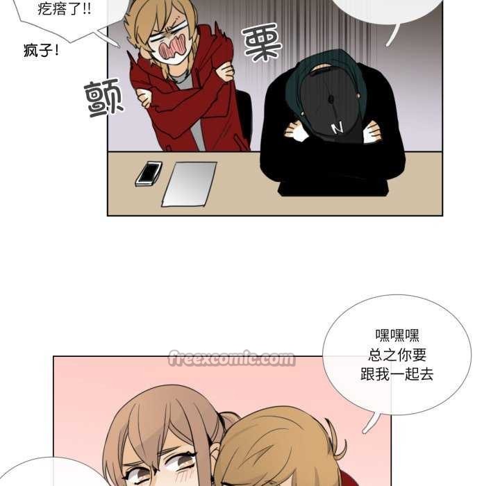 《請與我私語》漫画 第8話