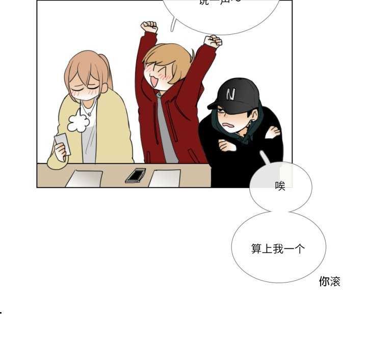 《請與我私語》漫画 第8話