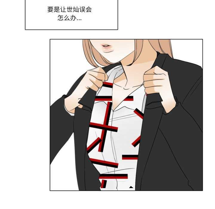 《請與我私語》漫画 第8話