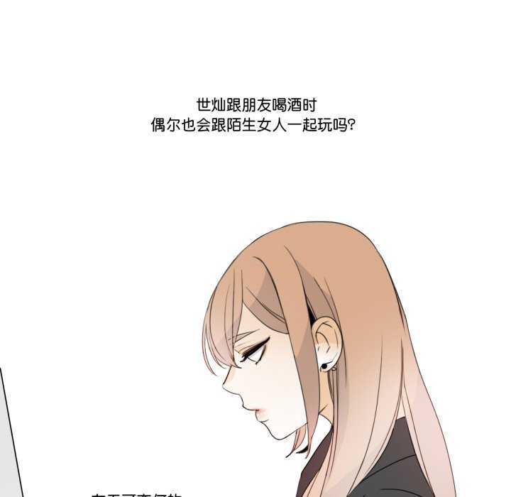 《請與我私語》漫画 第8話