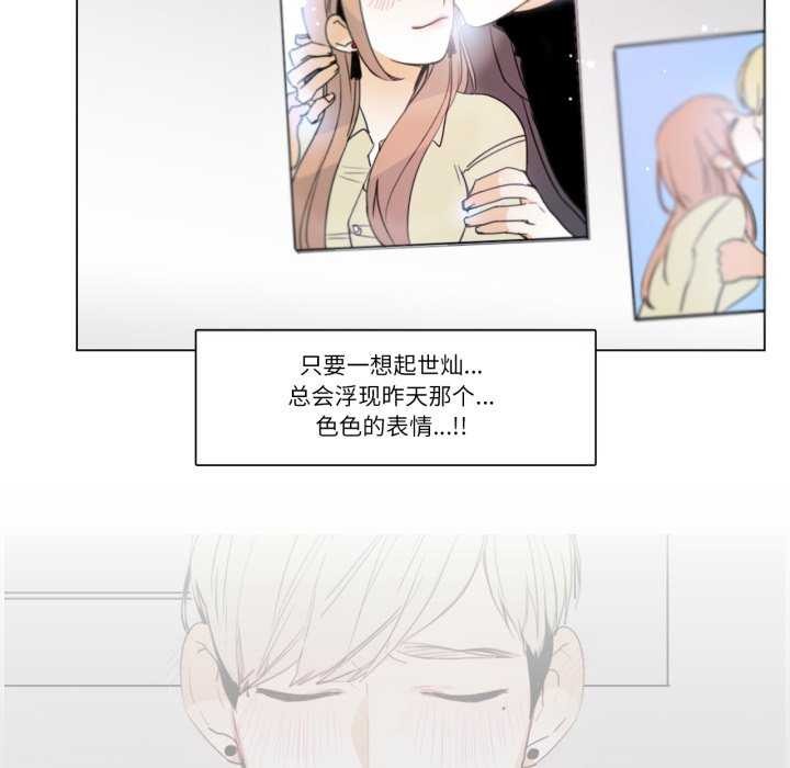 《請與我私語》漫画 第8話
