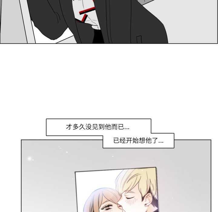 《請與我私語》漫画 第8話
