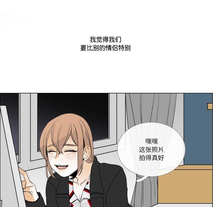 《請與我私語》漫画 第8話