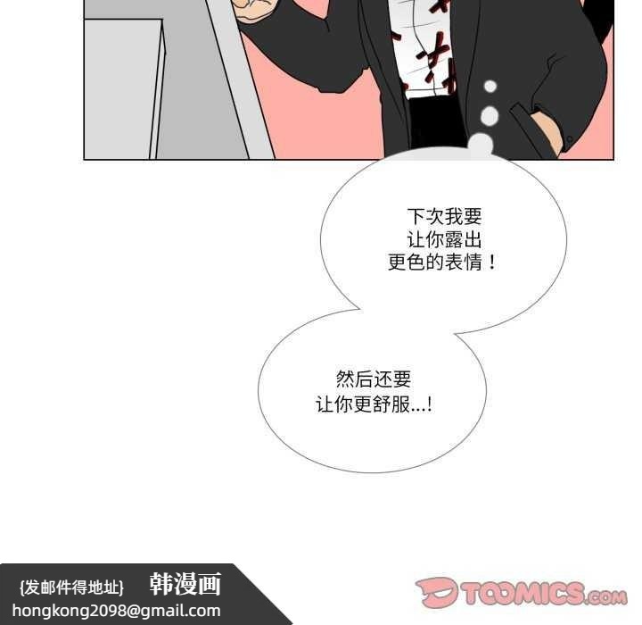 《請與我私語》漫画 第8話