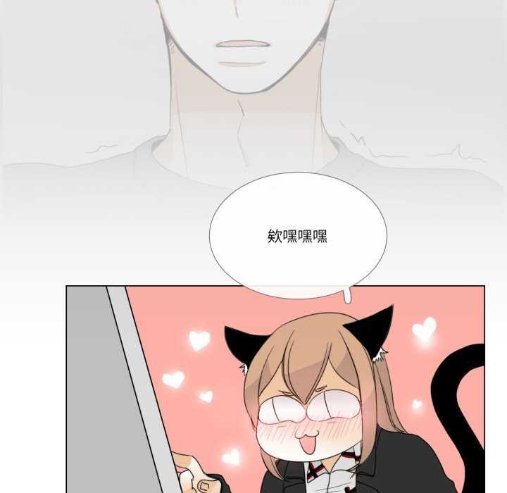 《請與我私語》漫画 第8話