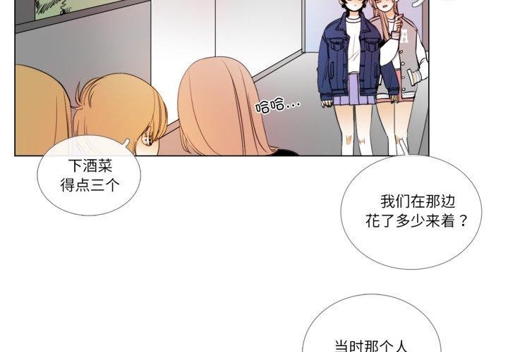 《請與我私語》漫画 第9話