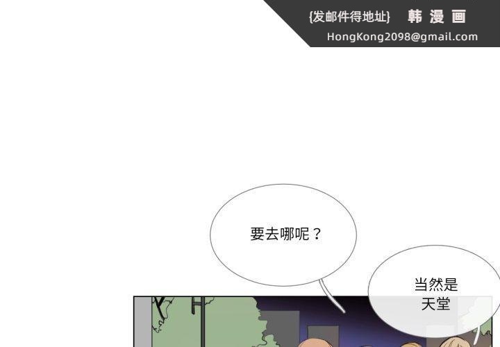《請與我私語》漫画 第9話