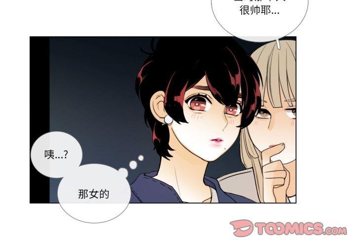《請與我私語》漫画 第9話