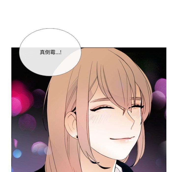 《請與我私語》漫画 第9話