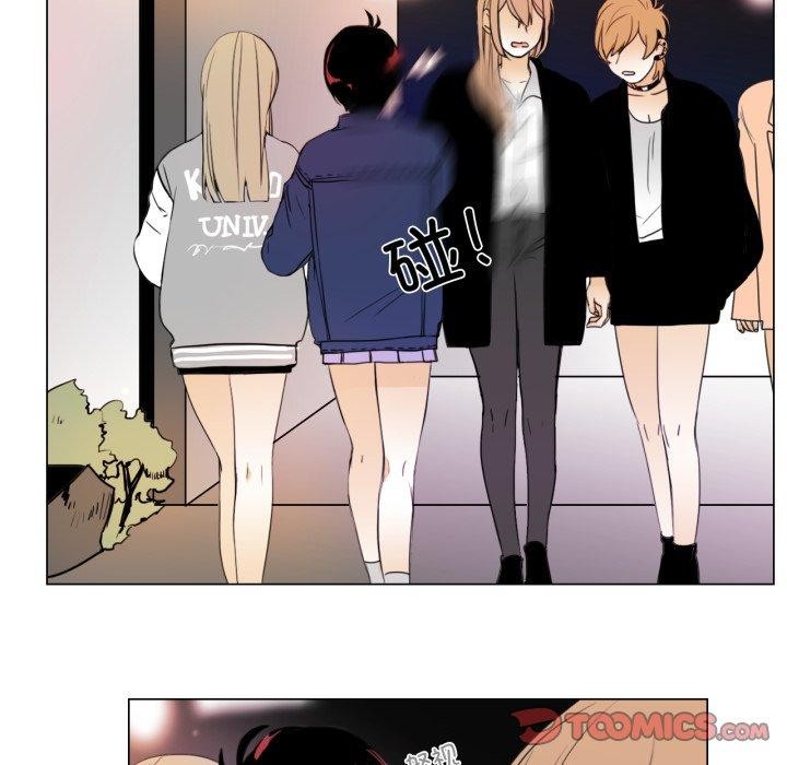 《請與我私語》漫画 第9話