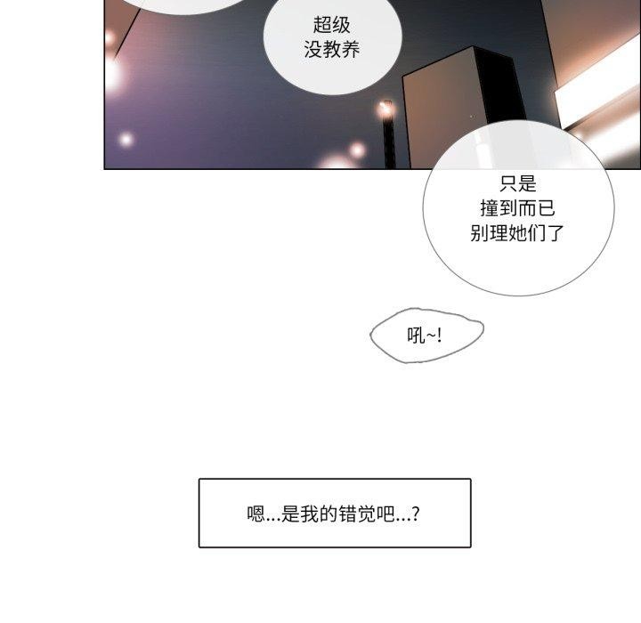 《請與我私語》漫画 第9話
