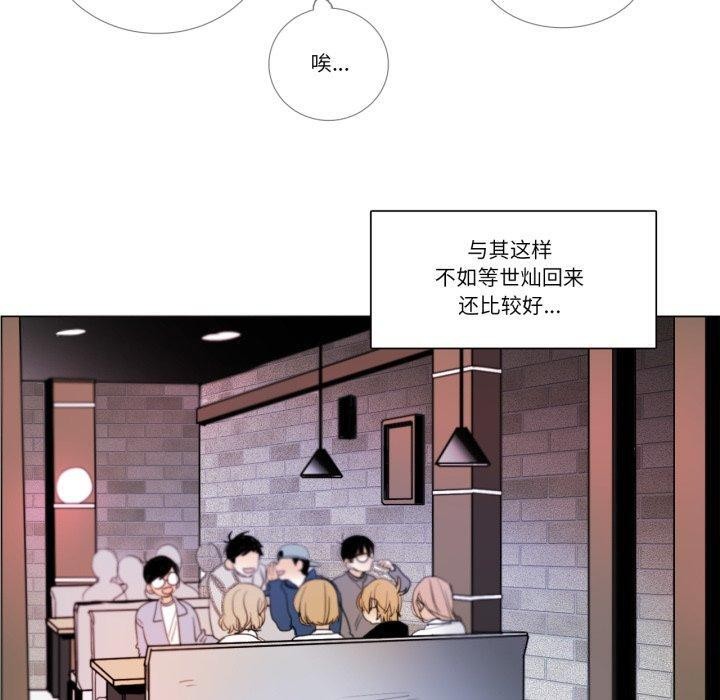 《請與我私語》漫画 第9話