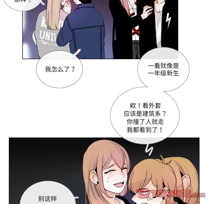 《請與我私語》漫画 第9話