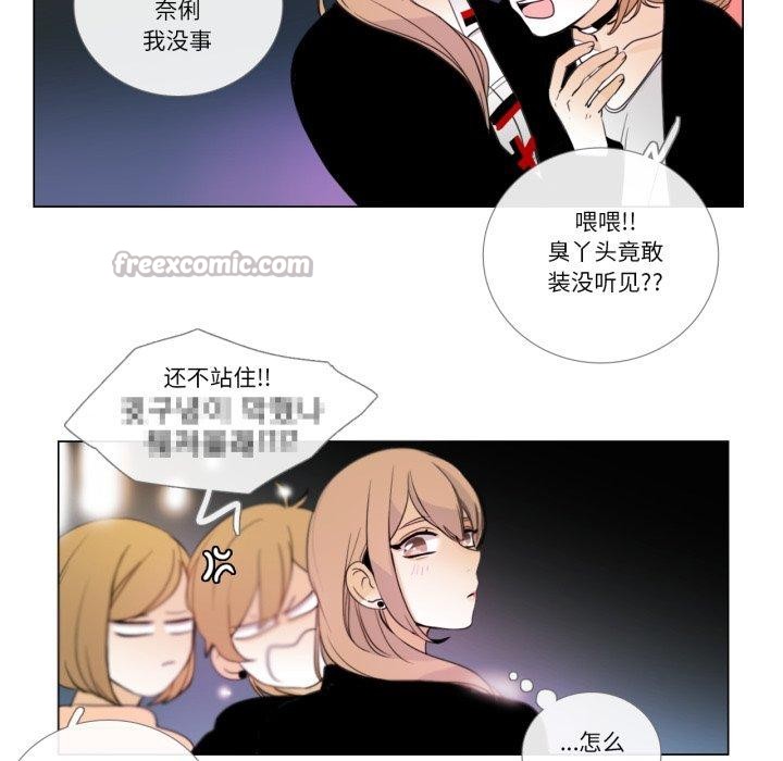 《請與我私語》漫画 第9話