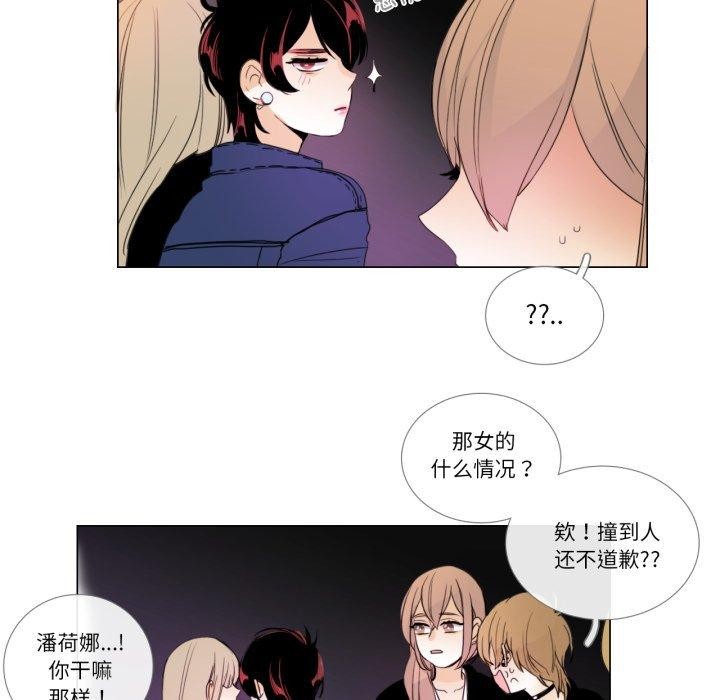 《請與我私語》漫画 第9話