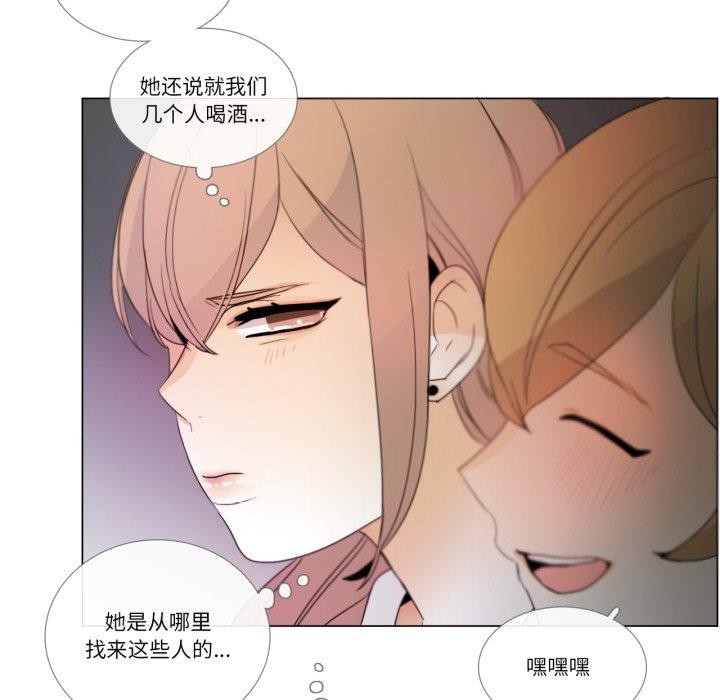 《請與我私語》漫画 第9話