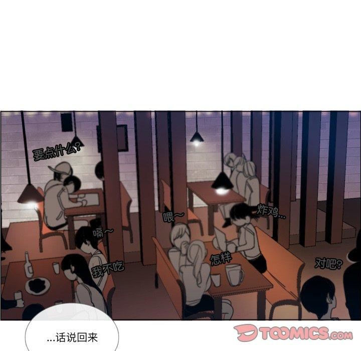 《請與我私語》漫画 第9話