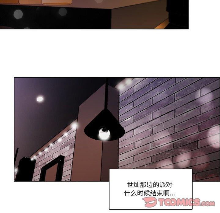 《請與我私語》漫画 第9話