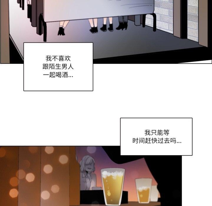 《請與我私語》漫画 第9話