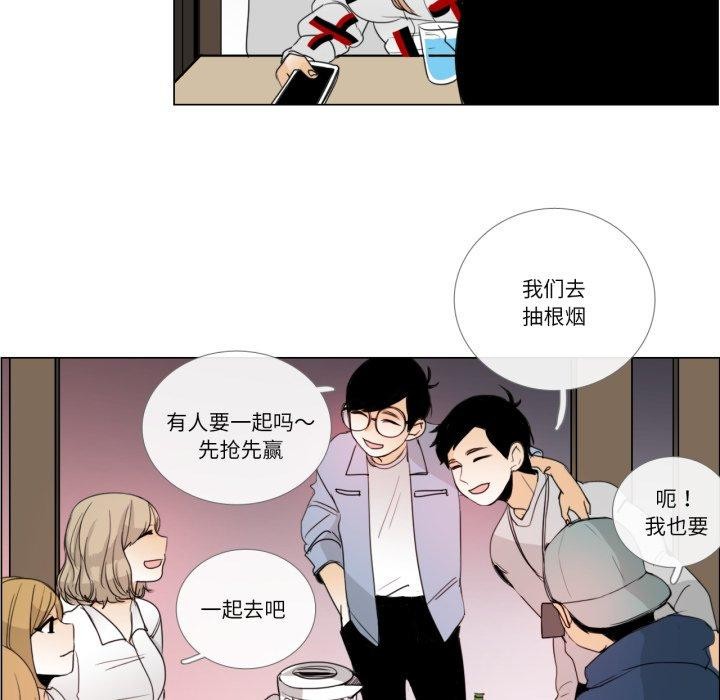 《請與我私語》漫画 第9話