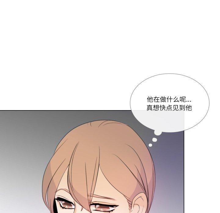 《請與我私語》漫画 第9話