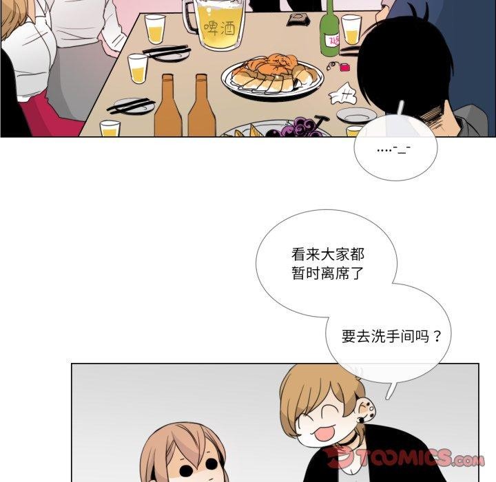 《請與我私語》漫画 第9話