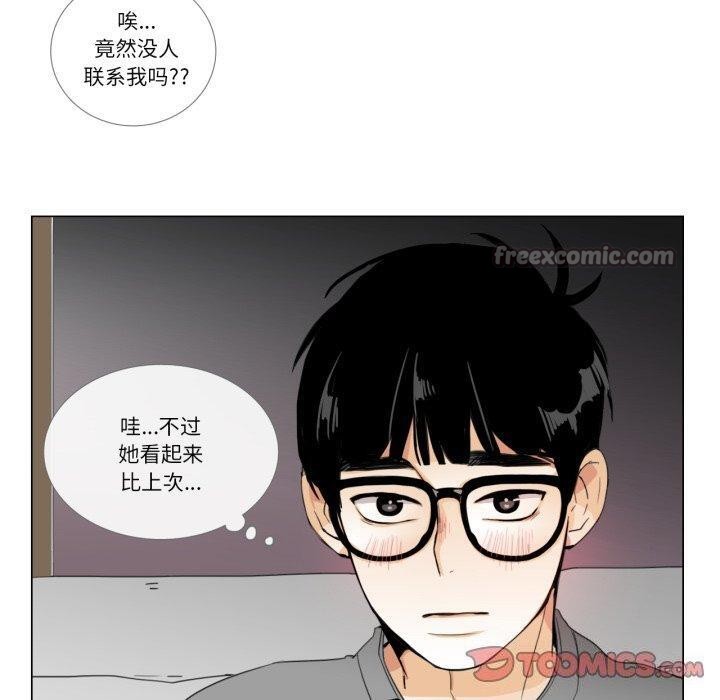 《請與我私語》漫画 第9話