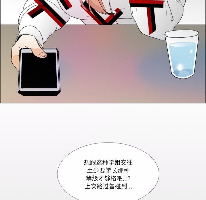《請與我私語》漫画 第9話