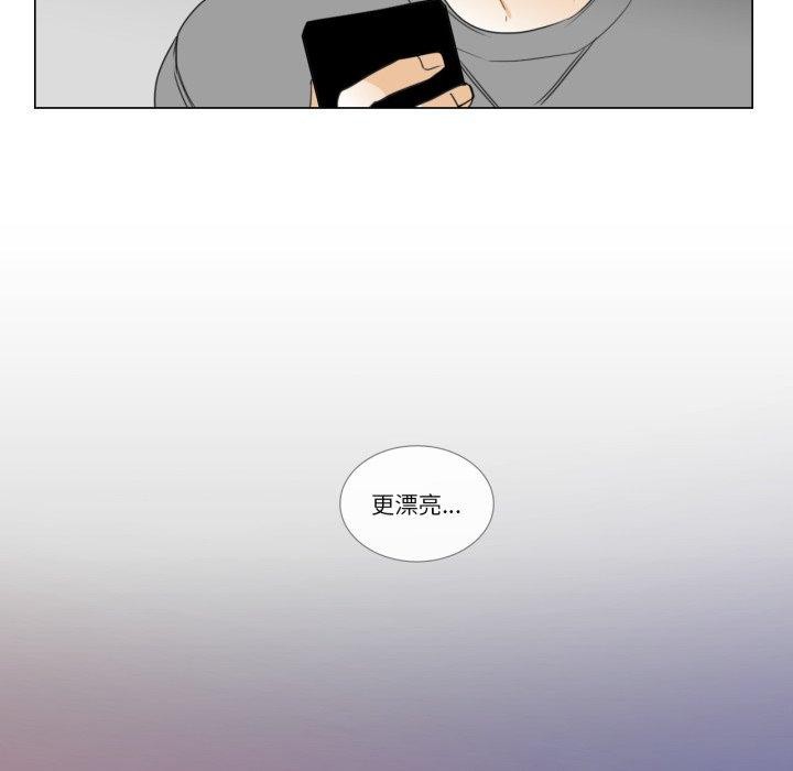 《請與我私語》漫画 第9話