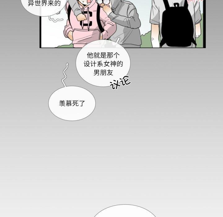 《請與我私語》漫画 第9話