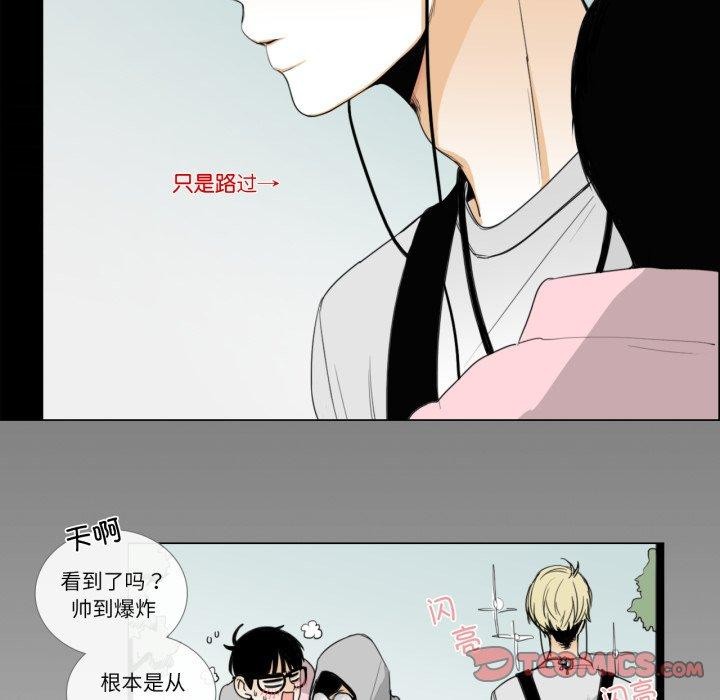 《請與我私語》漫画 第9話