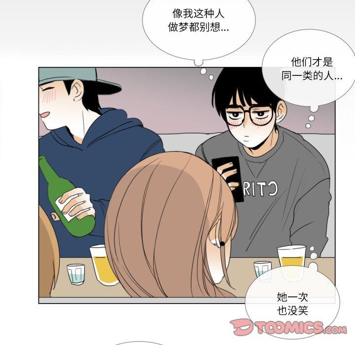 《請與我私語》漫画 第9話