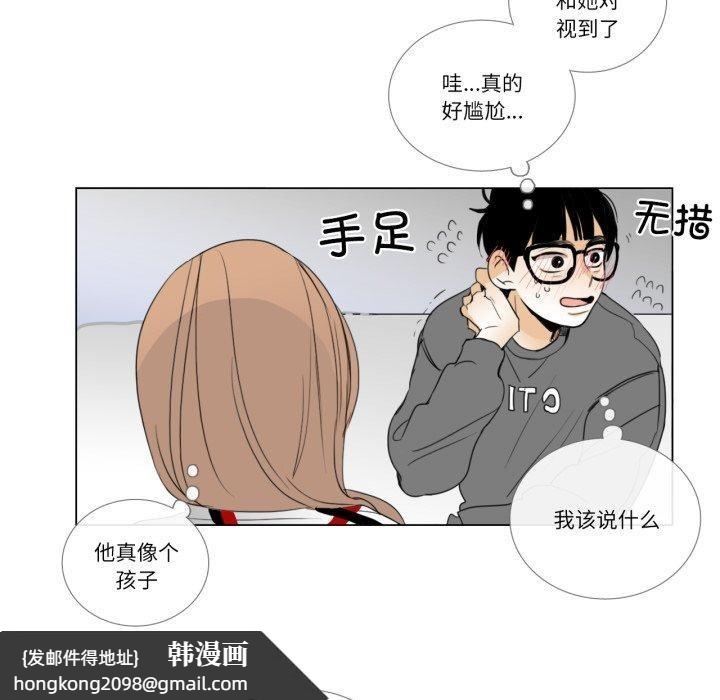《請與我私語》漫画 第9話
